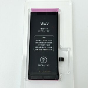 iPhoneSE3　バッテリー交換