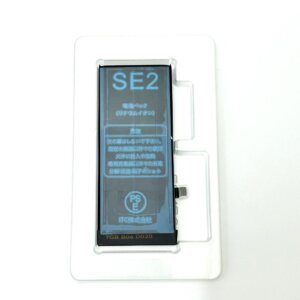 iPhoneSE2　バッテリー交換