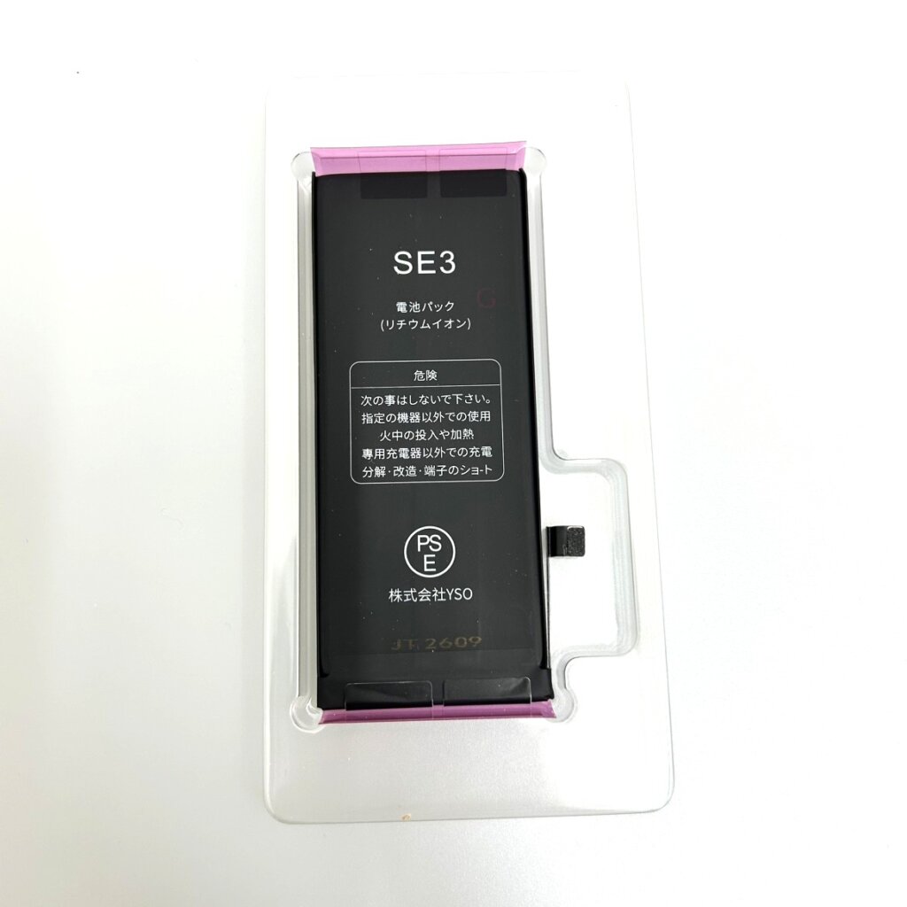 iPhoneSE3　バッテリー交換