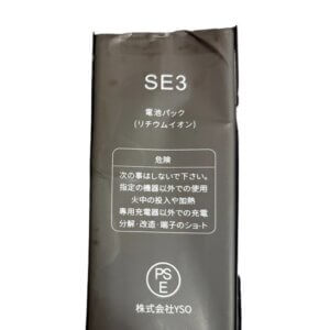 伊達市 iPhoneSE3 バッテリー交換 15分で即日対応