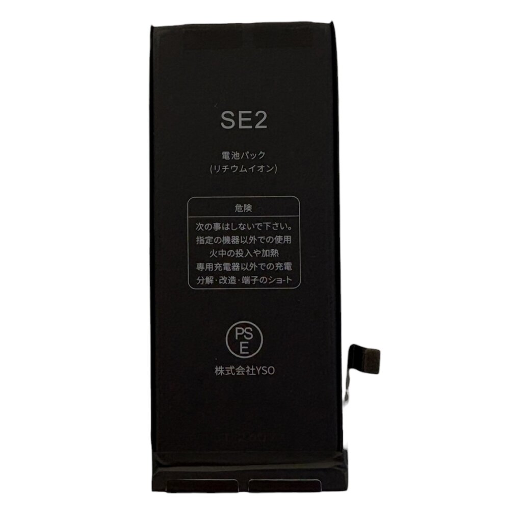iPhoneSE2 　バッテリー交換