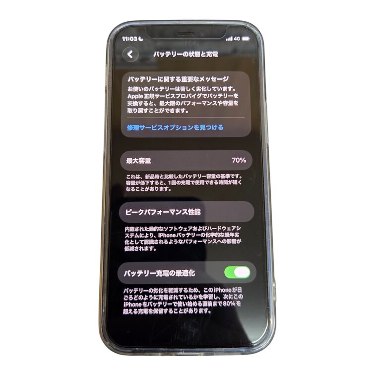 iPhone 12 mini バッテリー交換