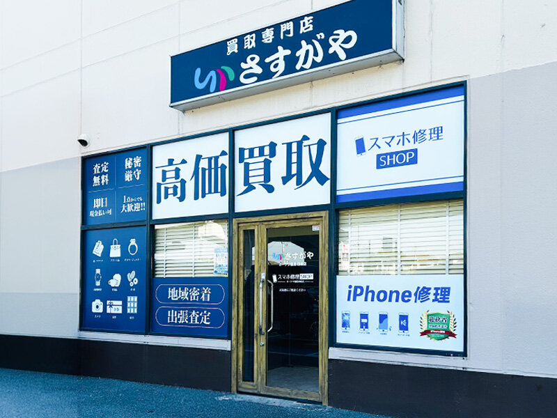 オークワ橿原坊城店